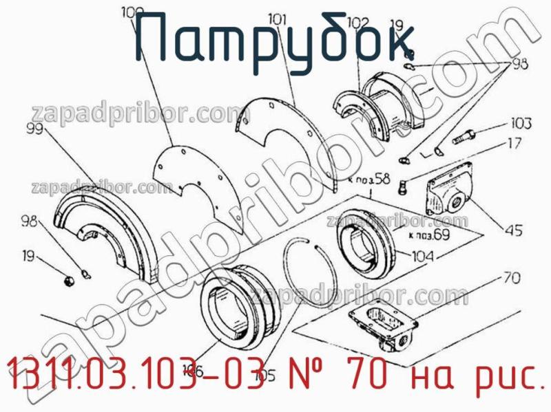 Патрубок 1311.03.103-03 фотография.