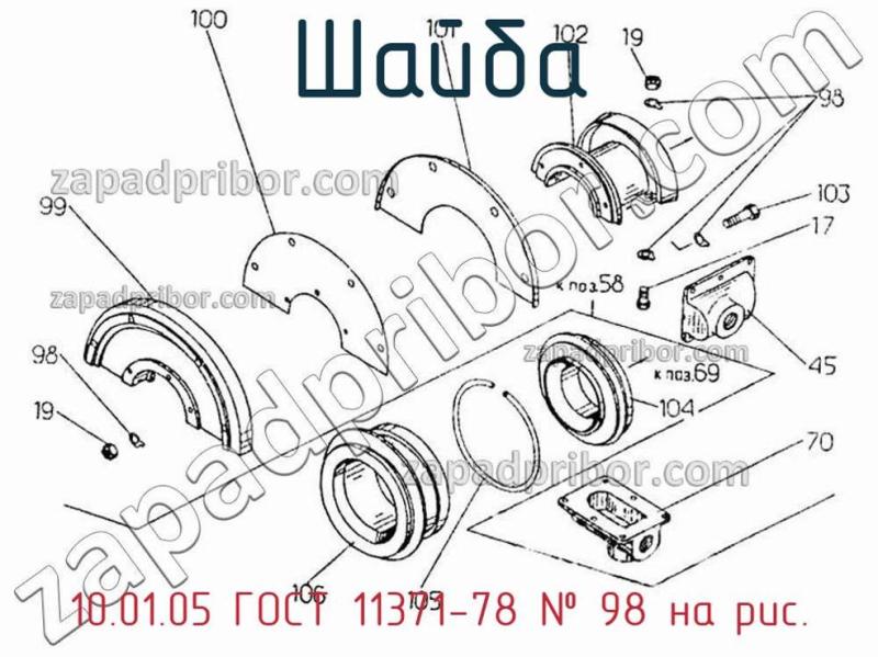 Шайба 10.01.05 ГОСТ 11371-78 фотография.