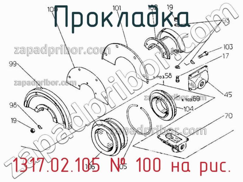Прокладка 1317.02.105 фотография.