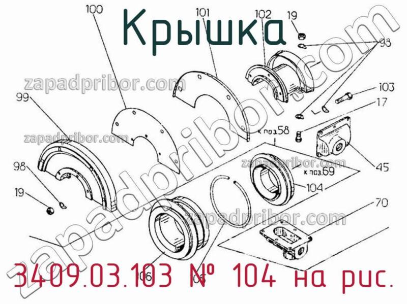 Крышка 3409.03.103 фотография.