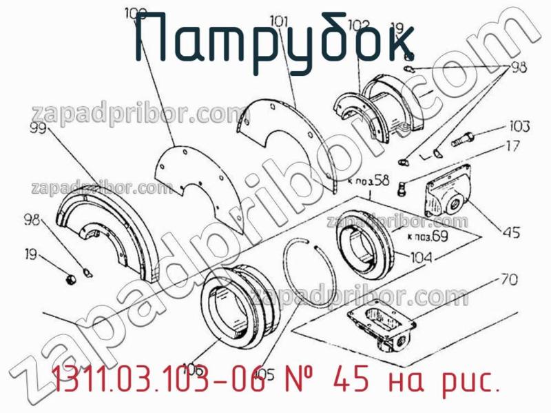 Патрубок 1311.03.103-06 фотография.
