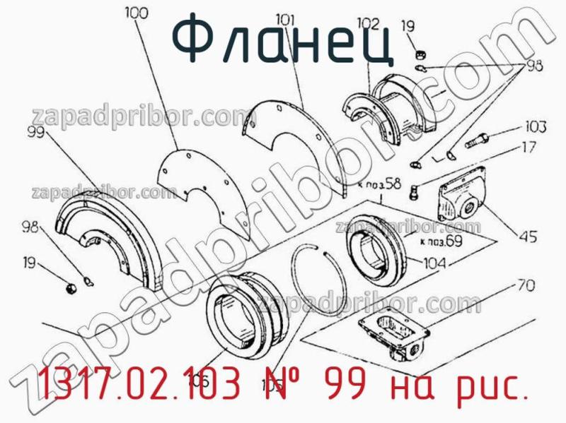 Фланец 1317.02.103 фотография.