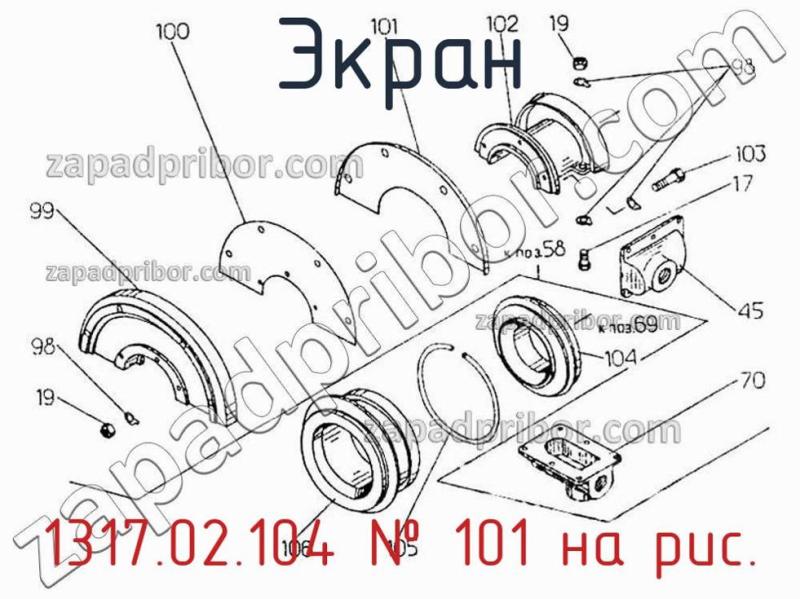 Экран 1317.02.104 фотография.