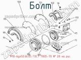 М10-6gх50.66.05 ГОСТ 7805-70