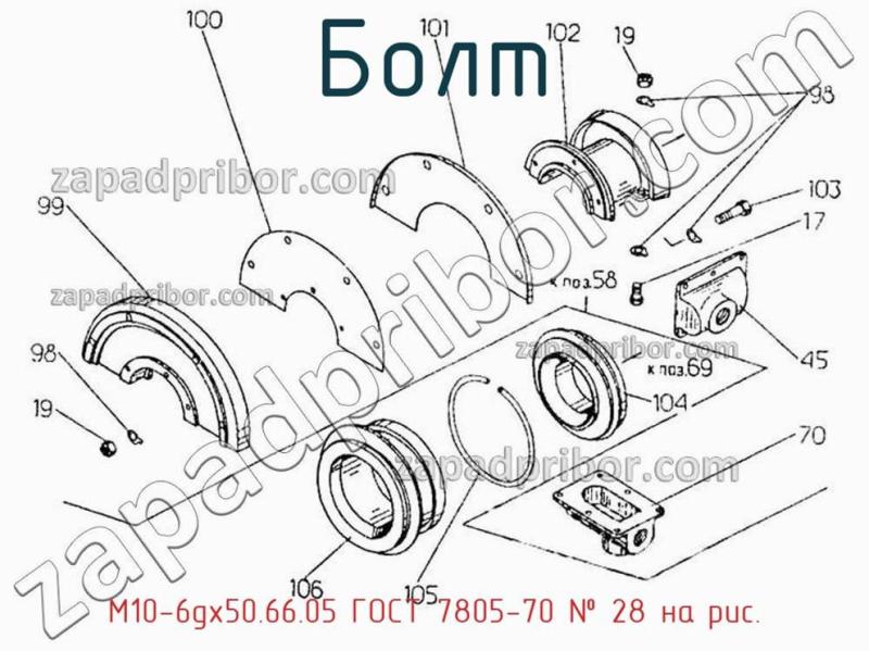 Болт М10-6gх50.66.05 ГОСТ 7805-70 фотография.