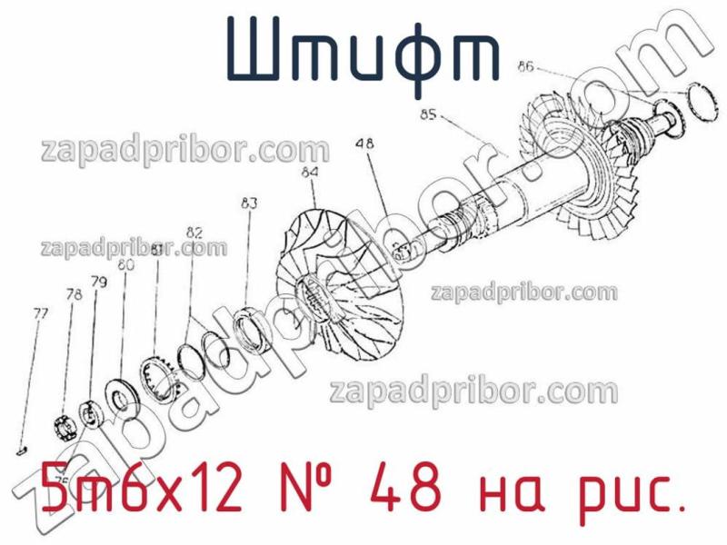 Штифт 5m6х12 фотография.