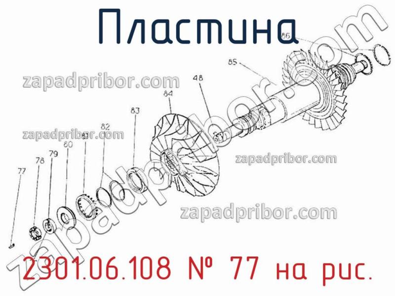 Пластина 2301.06.108 фотография.
