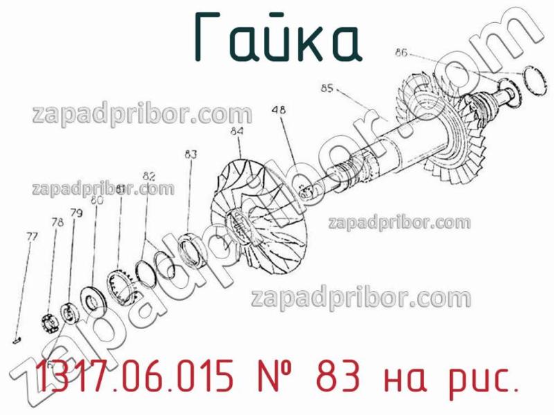 Гайка 1317.06.015 фотография.