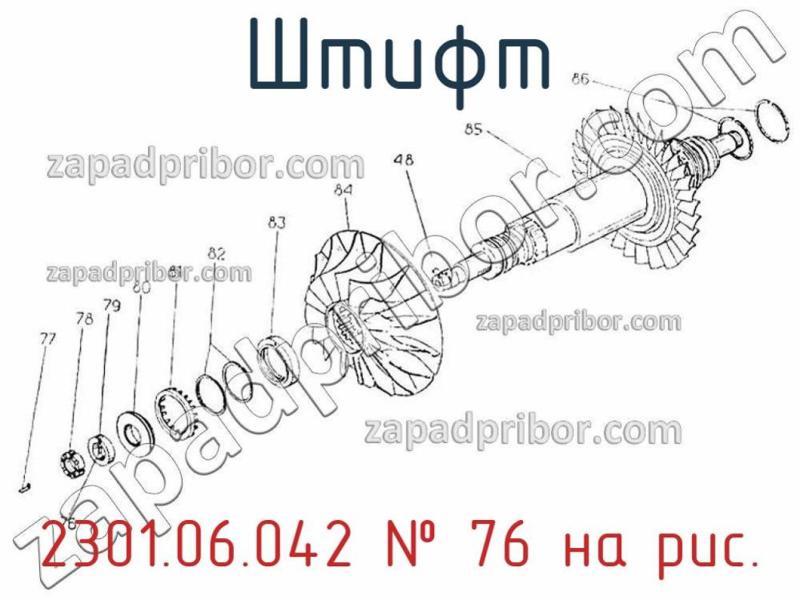 Штифт 2301.06.042 фотография.