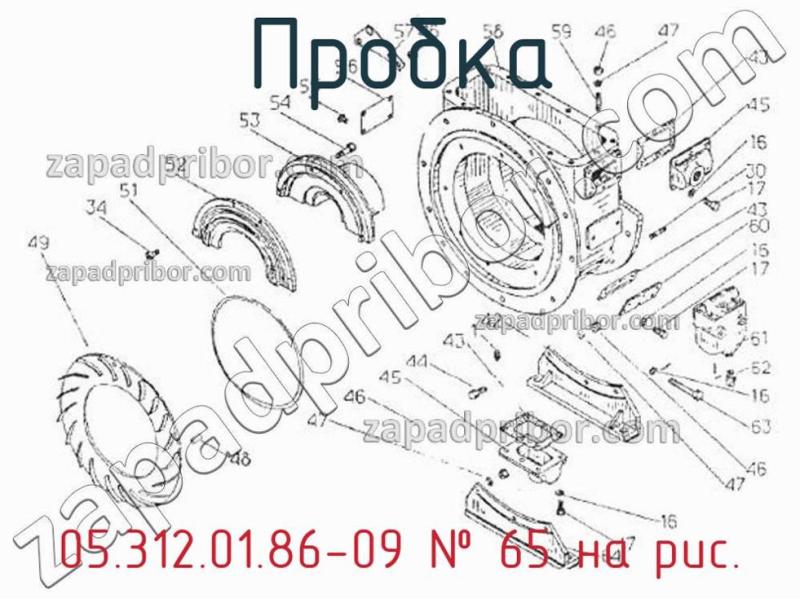 Пробка 05.312.01.86-09 фотография.