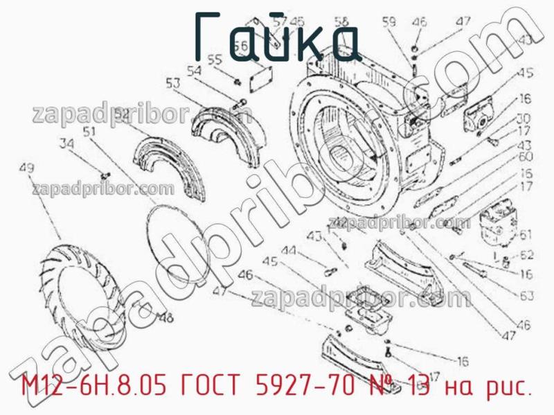 Гайка М12-6Н.8.05 ГОСТ 5927-70 фотография.