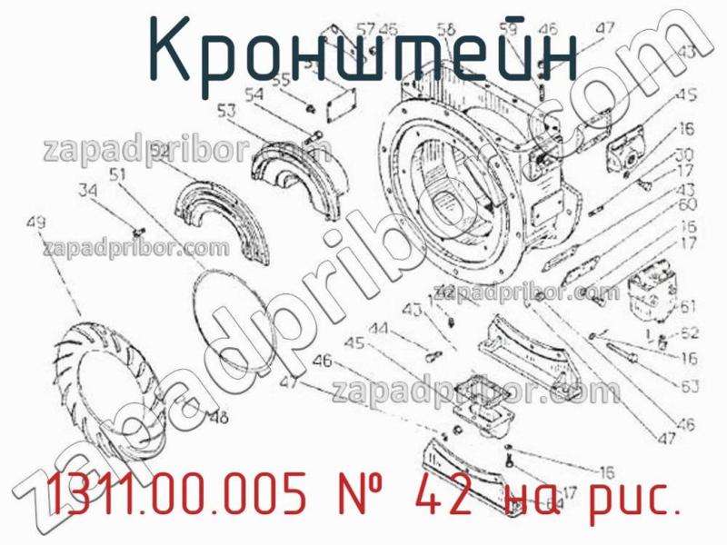 Кронштейн 1311.00.005 фотография.