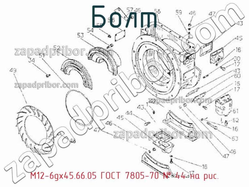 Болт М12-6gх45.66.05 ГОСТ 7805-70 фотография.
