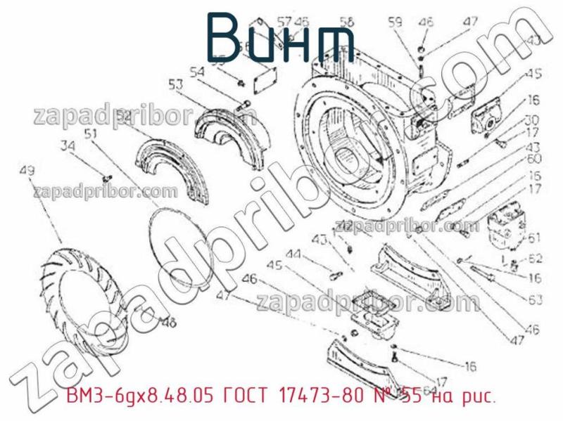 Винт ВМ3-6gх8.48.05 ГОСТ 17473-80 фотография.