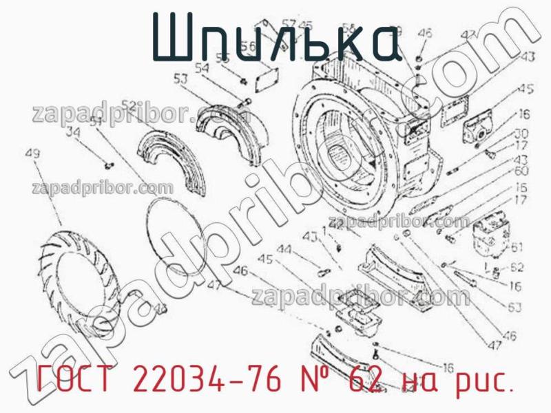 Шпилька ГОСТ 22034-76 фотография.