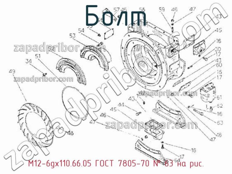 Болт М12-6gх110.66.05 ГОСТ 7805-70 фотография.