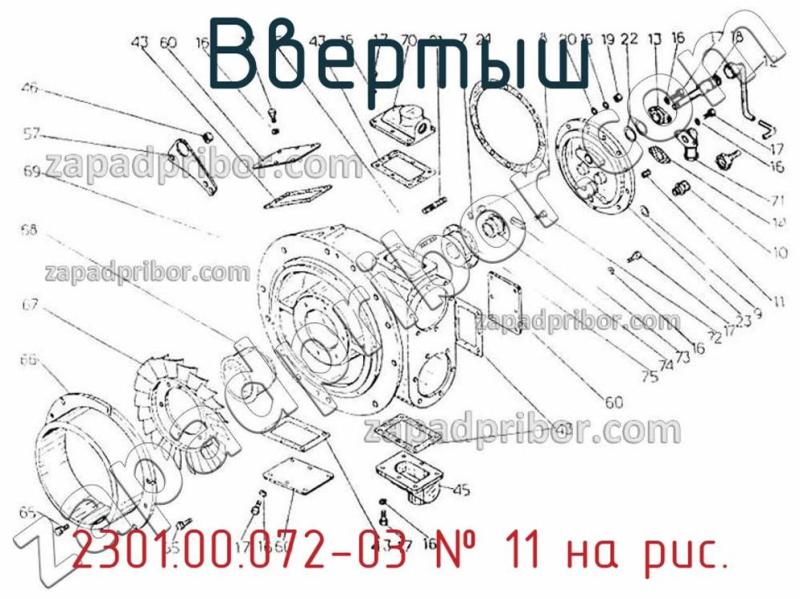 Ввертыш 2301.00.072-03 фотография.