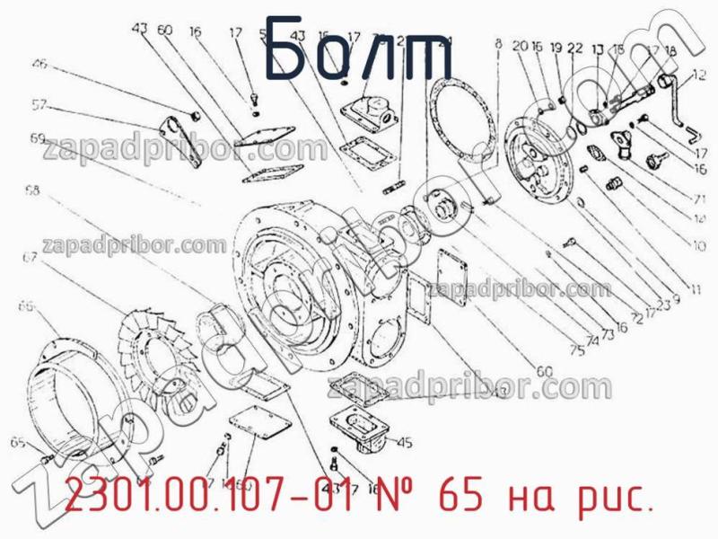 Болт 2301.00.107-01 фотография.