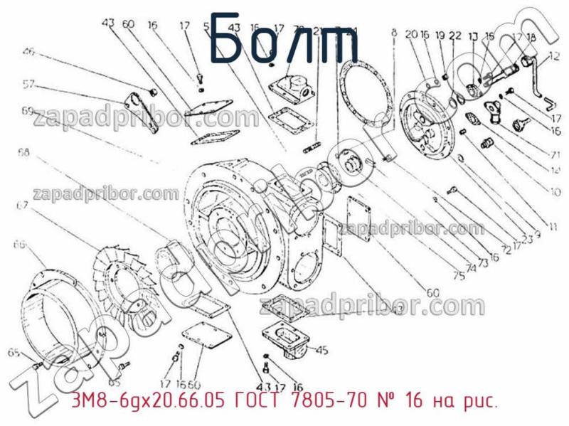 Болт 3М8-6gх20.66.05 ГОСТ 7805-70 фотография.