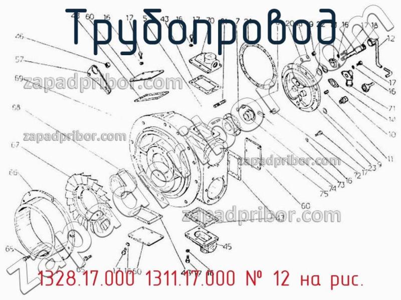 Трубопровод 1328.17.000 1311.17.000 фотография.