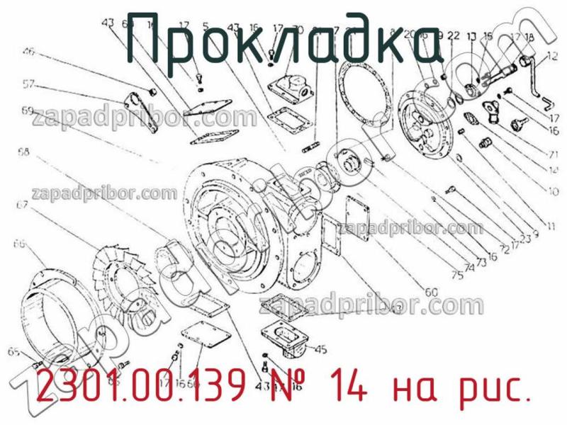 Прокладка 2301.00.139 фотография.