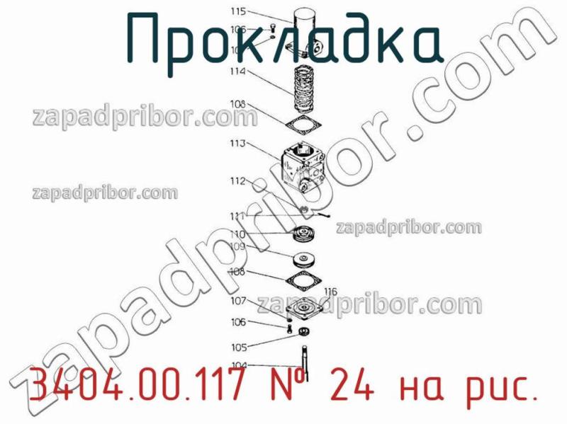 Прокладка 3404.00.117 фотография.