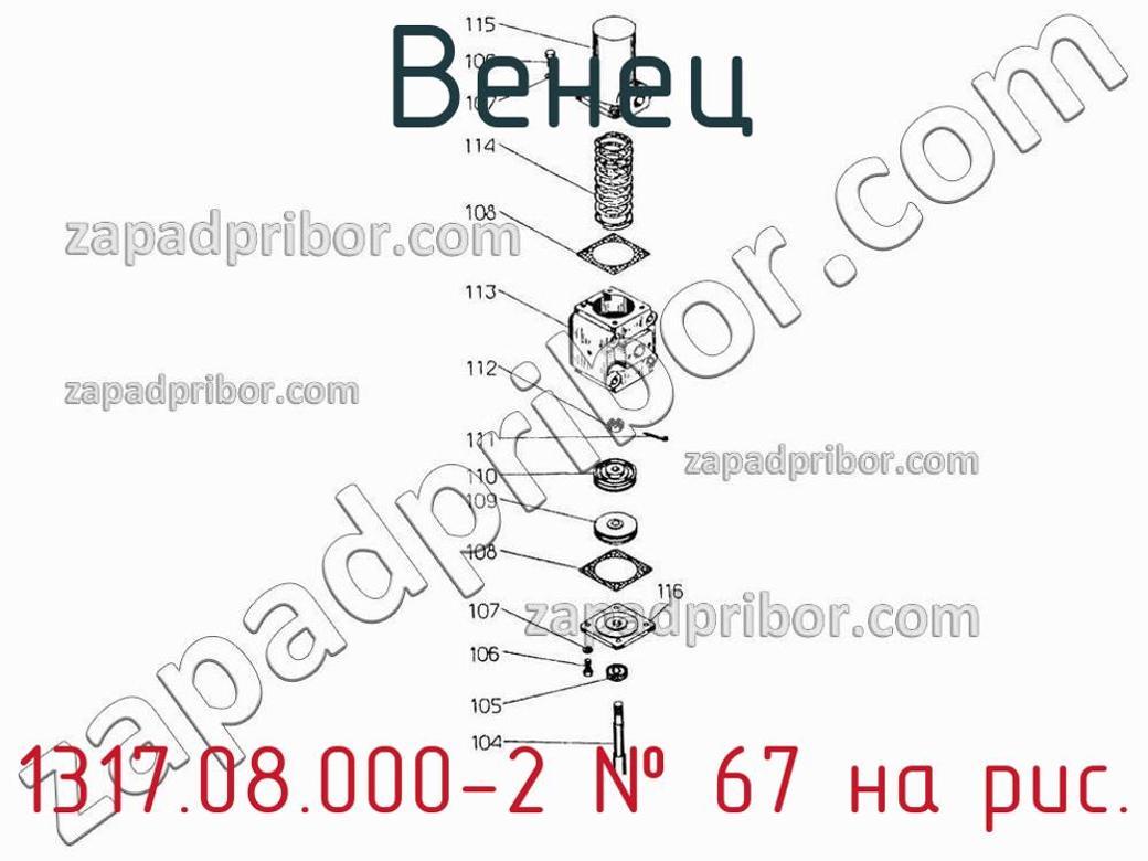 1317.08.000-2 - Венец - фотография. Увеличить. 1317.08.000-2 - Венец - фотография.