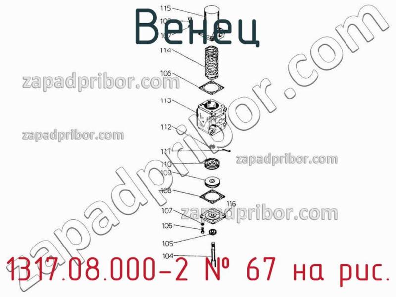 Венец 1317.08.000-2 фотография.