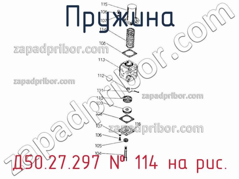Пружина Д50.27.297 фотография.