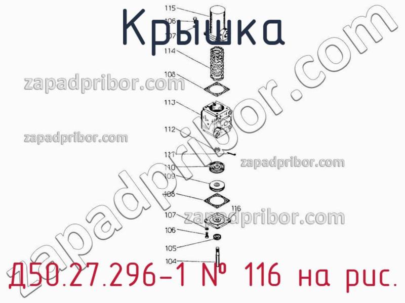 Крышка Д50.27.296-1 фотография.