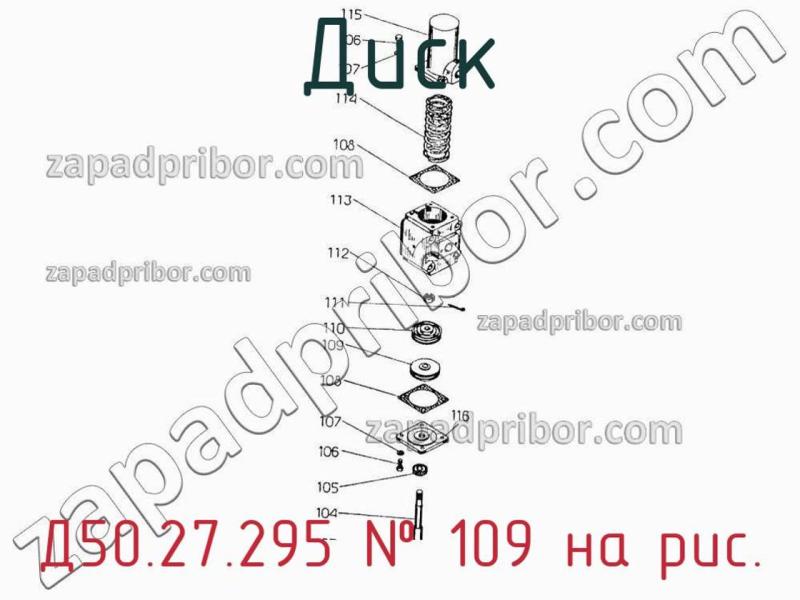 Диск Д50.27.295 фотография.