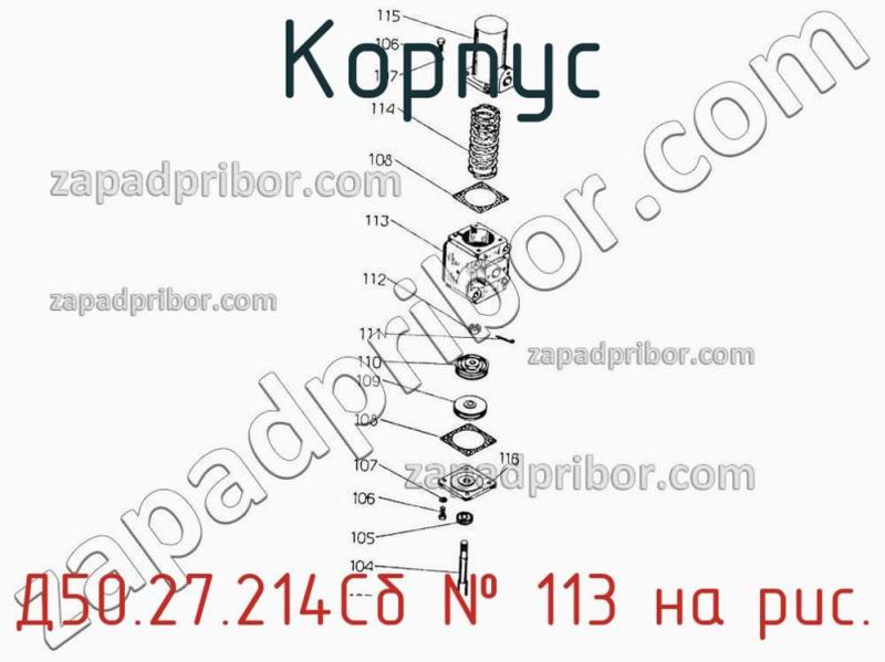 Корпус Д50.27.214Сб фотография.