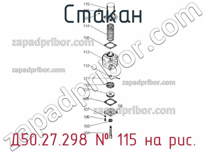 Стакан Д50.27.298 фотография.