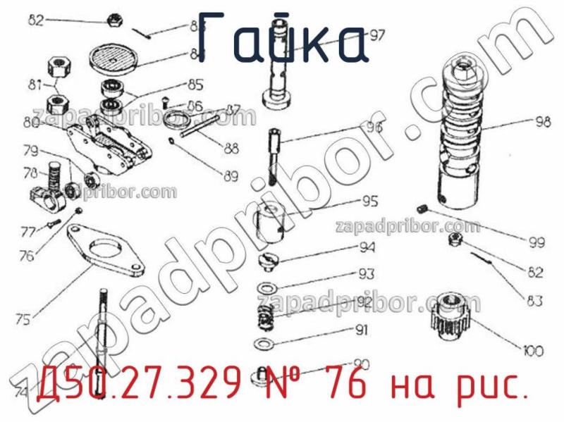 Гайка Д50.27.329 фотография.