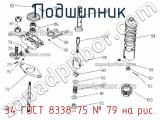 34 ГОСТ 8338-75