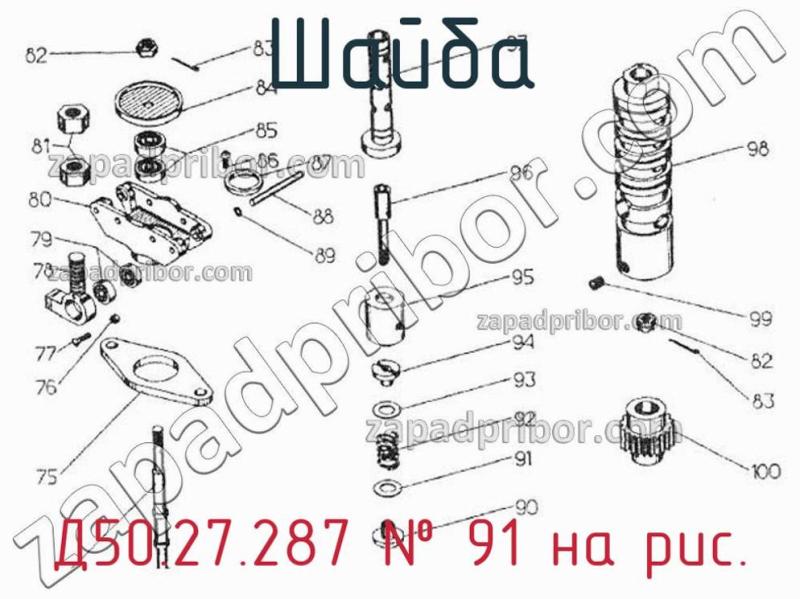 Шайба Д50.27.287 фотография.