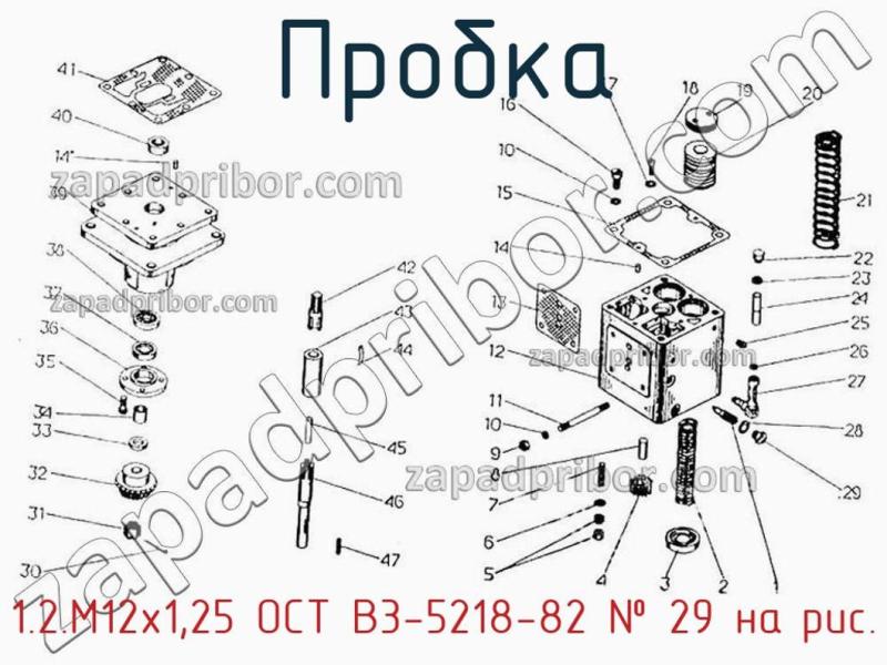 Пробка 1.2.М12х1,25 ОСТ В3-5218-82 фотография.