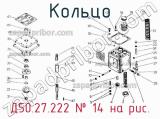 Д50.27.222