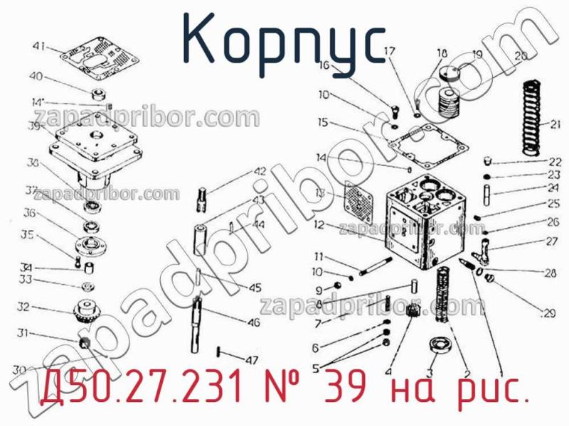 Корпус Д50.27.231 фотография.