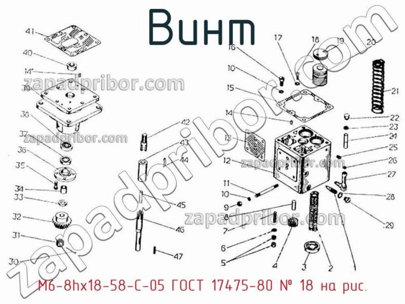 Винт М6-8hх18-58-С-05 ГОСТ 17475-80 фотография.