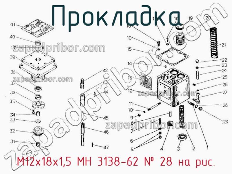 Прокладка М12х18х1,5 МН 3138-62 фотография.
