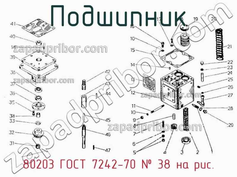 Подшипник 80203 ГОСТ 7242-70 фотография.