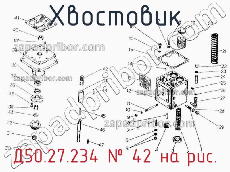 Хвостовик Д50.27.234 фотография.