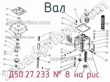 Д50.27.233