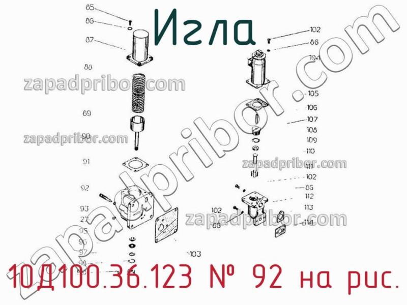 Игла 10Д100.36.123 фотография.