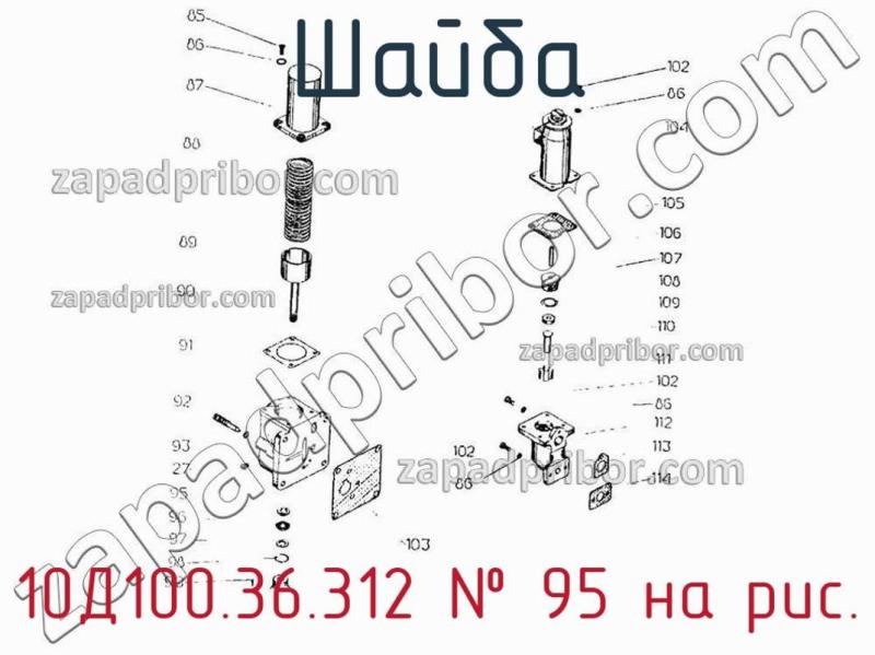 Шайба 10Д100.36.312 фотография.