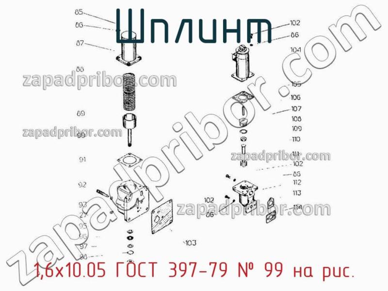 Шплинт 1,6х10.05 ГОСТ 397-79 фотография.