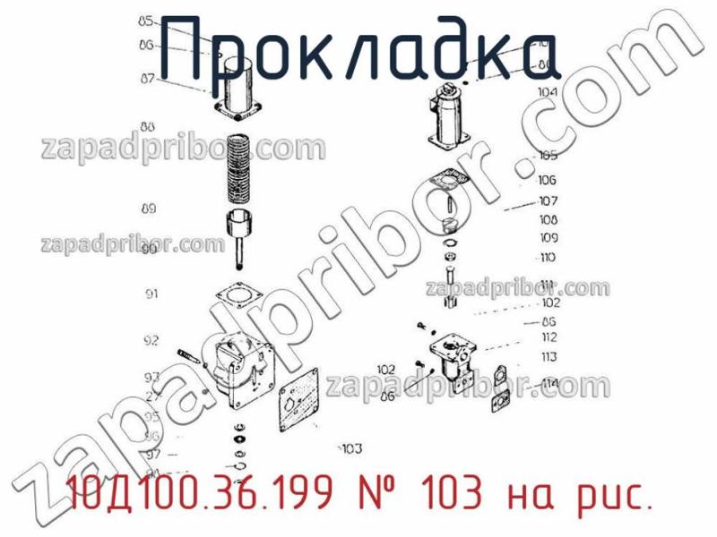 Прокладка 10Д100.36.199 фотография.