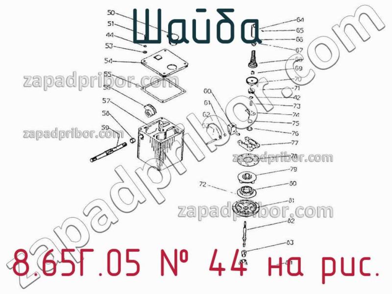 Шайба 8.65Г.05 фотография.