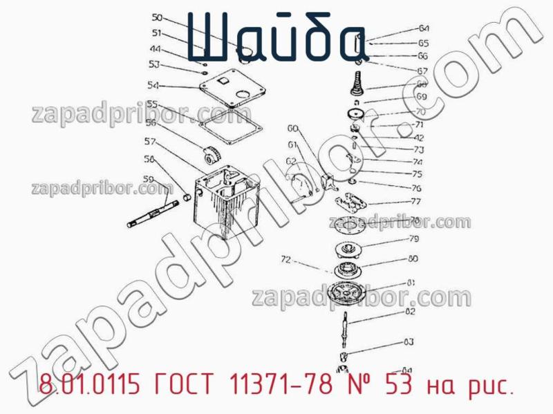 Шайба 8.01.0115 ГОСТ 11371-78 фотография.